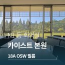 강의실2 | 카이스트 N1 동 강의실 브이쿨 단열필름 시공후기 18A (OSW)
