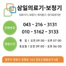 삼일의료기 네이버블로그