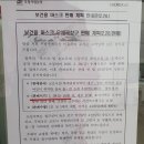 부발우체국