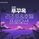 5월 해외여행 푸꾸옥 호텔 베스트웨스턴