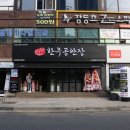 한우공판장 이미지