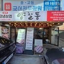 (1970)추억의수제돈까스 다이닝코드