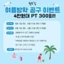 원트 짐 | 원트짐 PT 후기 !!🏋️‍♀️