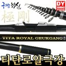 동양낚시 이미지