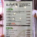 나정상회