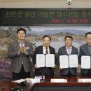 신안군수산업협동조합