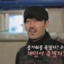 ′국민 일꾼′ 손호준, &#39;저 내일 나갈 수 있어요?&#39; [삼시세끼 어촌편] 1 이미지