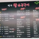명가왕소금구이
