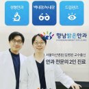 향남밝은안과의원 이미지