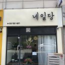 네일당 네이버블로그