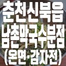 남촌막국수분점 이미지