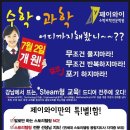 제이와이수학전문학원