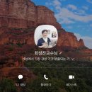 병점박문각행정고시학원 | 공인중개사 1타강사 최성진 교수 사망원인 유가족 탄원서|생전모습, 일화들