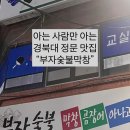 부자숯불막창 네이버블로그