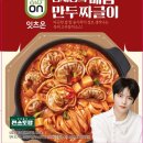 만두네 짜글이 이미지