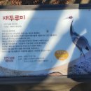 경기둘레길 김포3코스 이미지