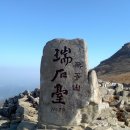 스톤헨지광명점 | 광주 대인시장과 무등산 등산후기