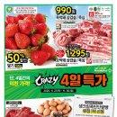 홈플러스(주) 강서점