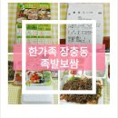 한가족족발보쌈 이미지