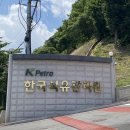 한국석유관리원 제3기 오일톡톡 기자단 발대식 후기 [오일톡톡 기자단 차화영]