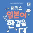 생활 일본어(초급) 이미지