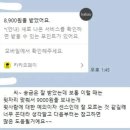 100원짜리 꼴값? 예의? 이미지