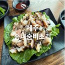 제주 서귀포 법환동 해산물 뿔소라 해물라면 좀녀숨비소리