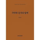 장로회신학대학교 이미지