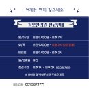 청보한의원 이미지