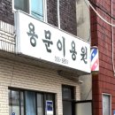 모범이용원 네이버블로그