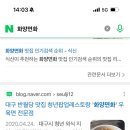 화양면화