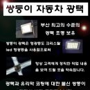 쌍둥이광택 - 시흥시 호현로103번길 13-2 | 쌍둥이광택