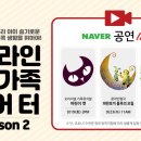어린이가족뮤지컬 CAT 네이버블로그