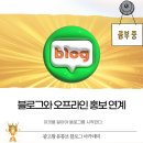 우리들40플란트치과병원 | 블로그와 오프라인 홍보 연계
