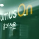 휴머스