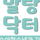 표진원소아청소년과의원 이미지
