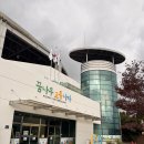 꿈나무교통나라 | 부산 아이와 가볼만한곳 추천｜꿈나무 교통나라 &amp; 어린이 식물원 무료 체험