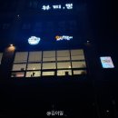 샤브렐라 음성대소점 이미지