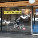 유정복집 이미지