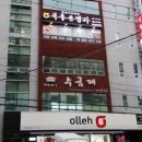 목우촌 명가 - 남동구 | 목우촌 명가