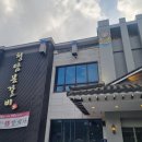 경기 광명 청담본갈비 가족모임 하기 좋은 식당 솔직 후기.