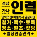가나인력 이미지