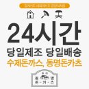 동명아이