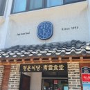 신산중학교 | 든든했던 제주도 성산읍 맛집