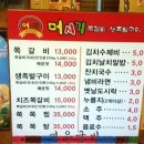 머시기쪽갈비 이미지