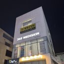 탑365 | [수완지구] 광주 여드름 관리의 탑티어_365 메디스킨