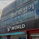 벨톤보청기제주센터