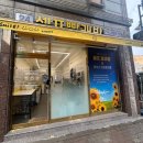 대동세탁소 | 구미 사곡동 24시간 셀프 빨래방 에코런드렛 이용 후기