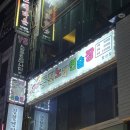 팝동전노래연습장 이미지