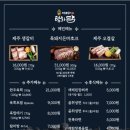 탐라담 - 안산시 단원구 초지2로 59-10 | 탐라담